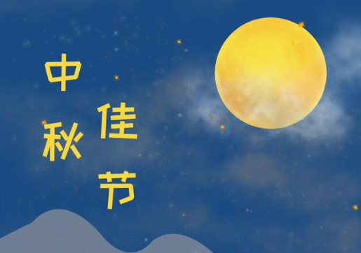 中秋佳句经典短句