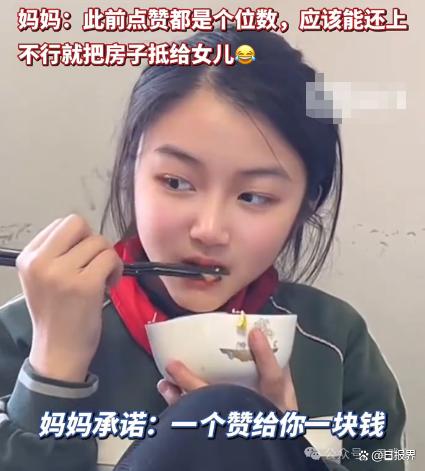 女儿要10元零花钱 妈妈“负债”百万