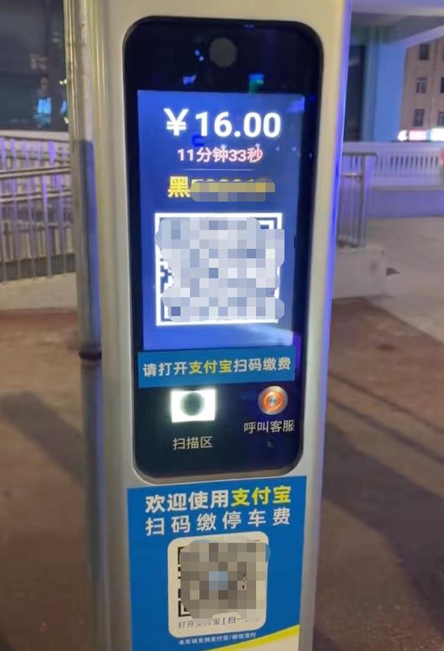 广州天价停车费引众怒：11分钟收费16元，车主直呼"停不起"